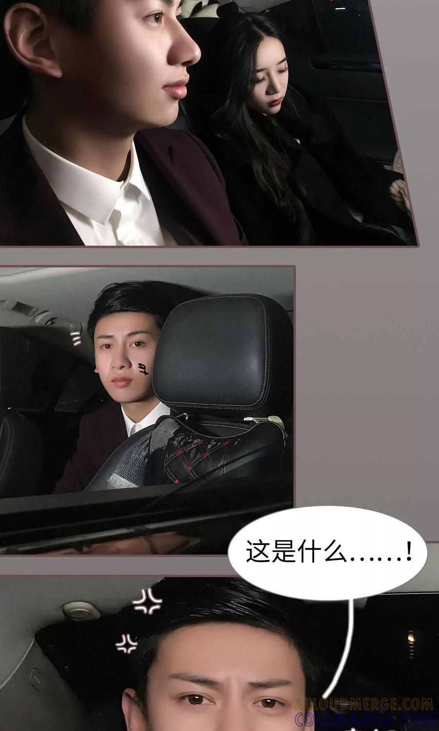 第14话-监视CEO-剧能玩（第5张）