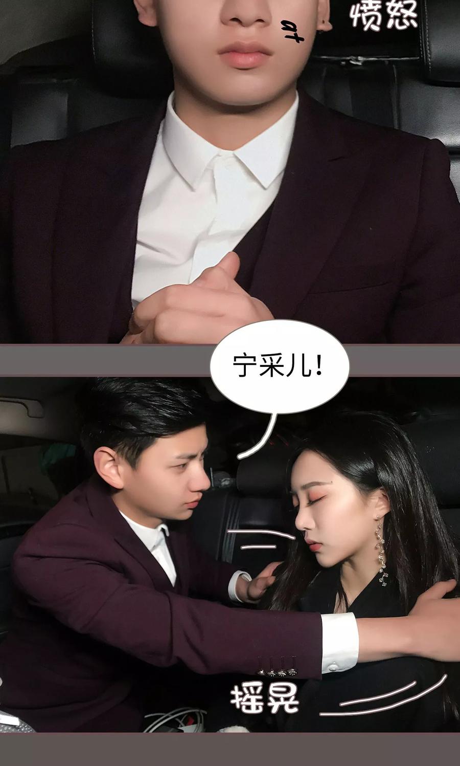 第14话-监视CEO-剧能玩（第6张）