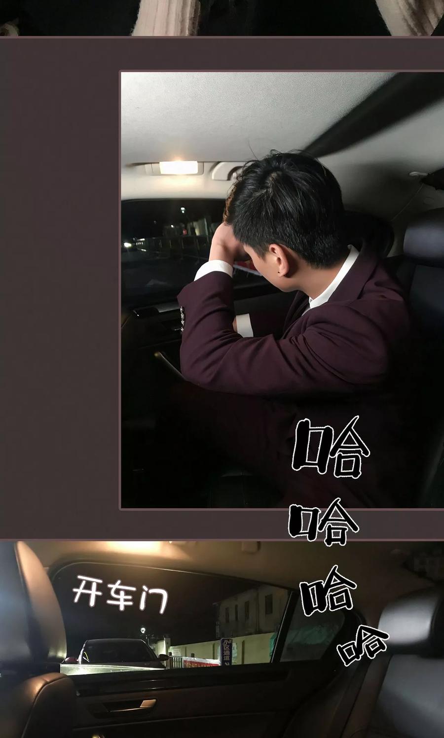第14话-监视CEO-剧能玩（第10张）