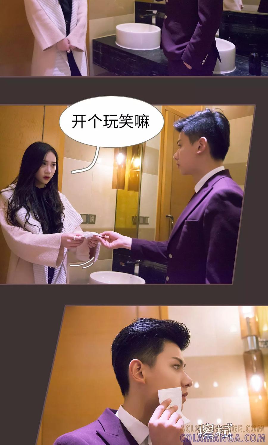 第14话-监视CEO-剧能玩（第15张）