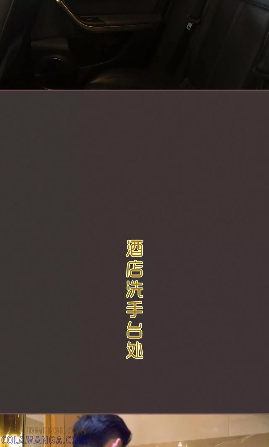 第14话-监视CEO-剧能玩（第11张）