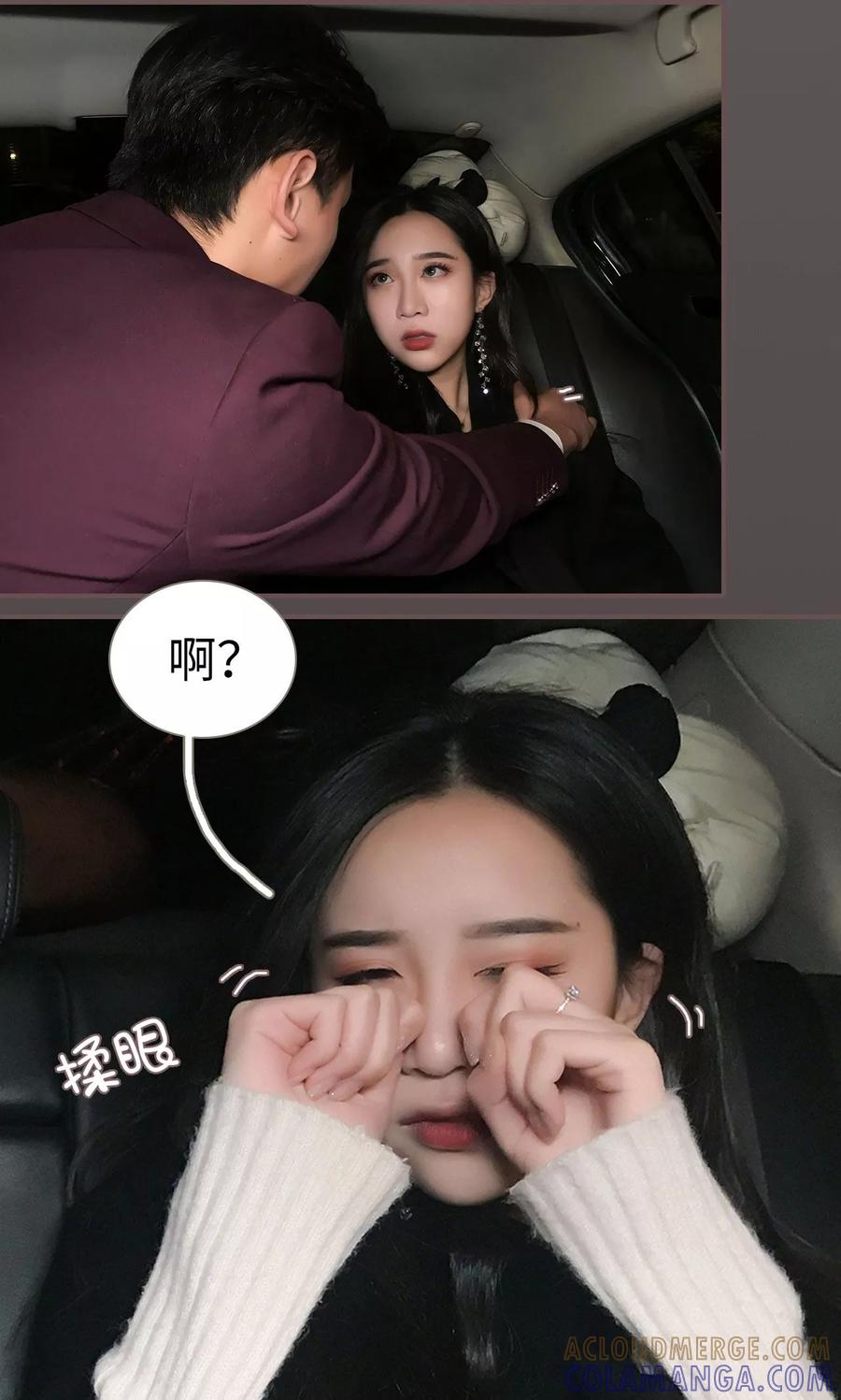 第14话-监视CEO-剧能玩（第7张）