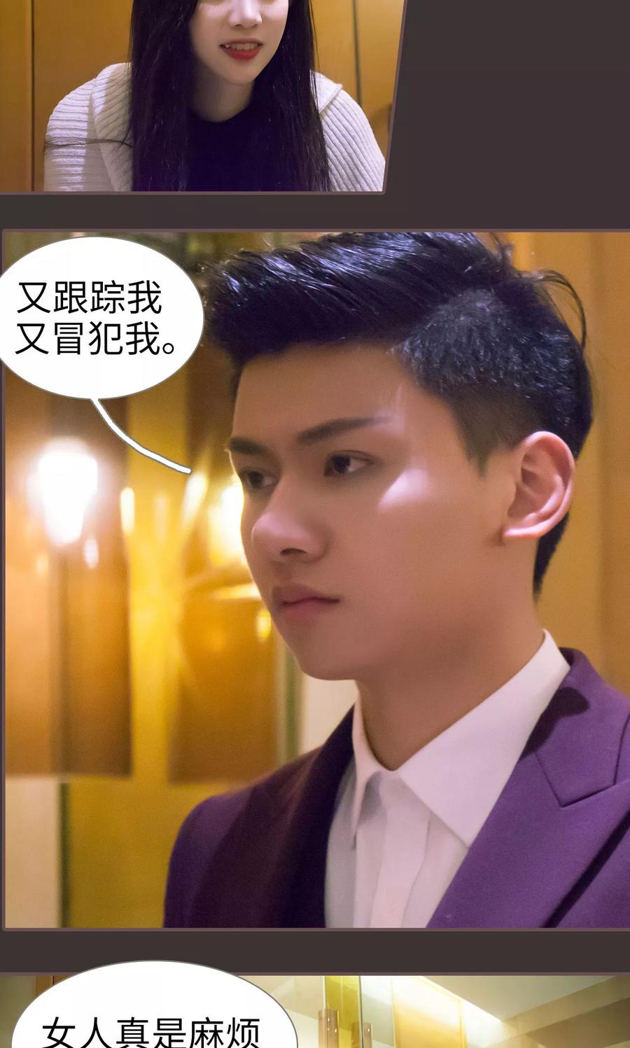 第14话-监视CEO-剧能玩（第18张）