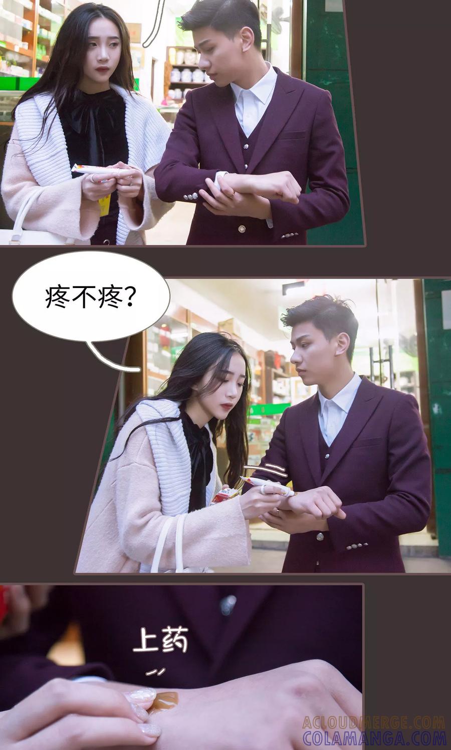 第15话-监视CEO-剧能玩（第15张）