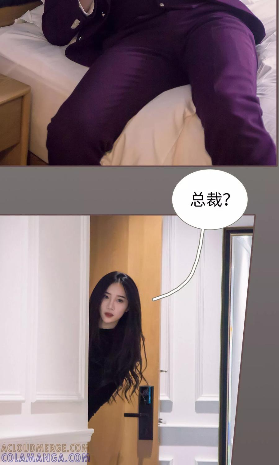 第15话-监视CEO-剧能玩（第5张）