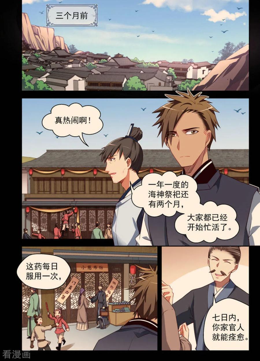 第15话-离凤还巢-咪咕阅读（第2张）