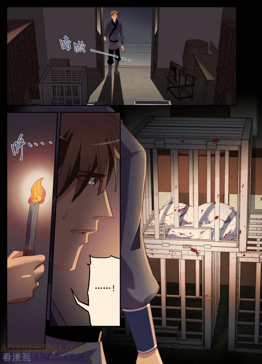 第15话-离凤还巢-咪咕阅读（第5张）