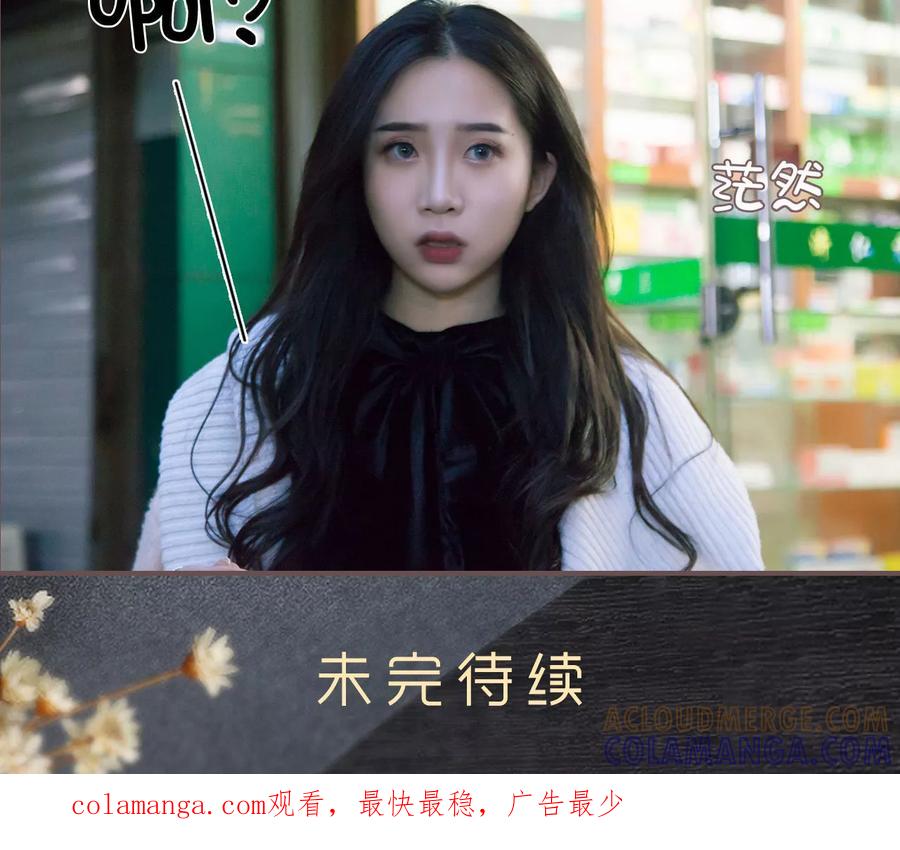 第15话-监视CEO-剧能玩（第21张）