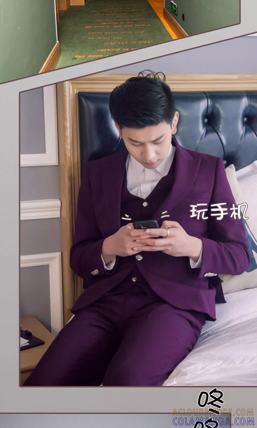 第15话-监视CEO-剧能玩（第3张）