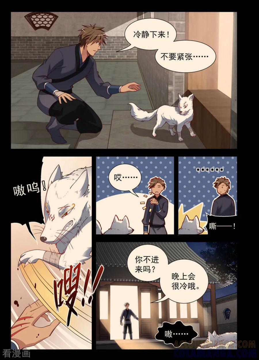 第15话-离凤还巢-咪咕阅读（第9张）