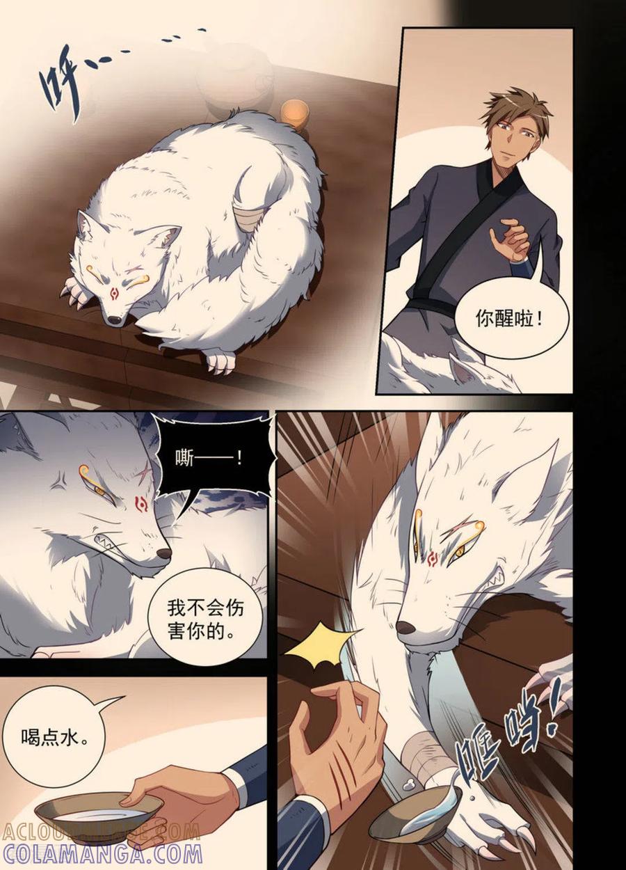 第15话-离凤还巢-咪咕阅读（第7张）