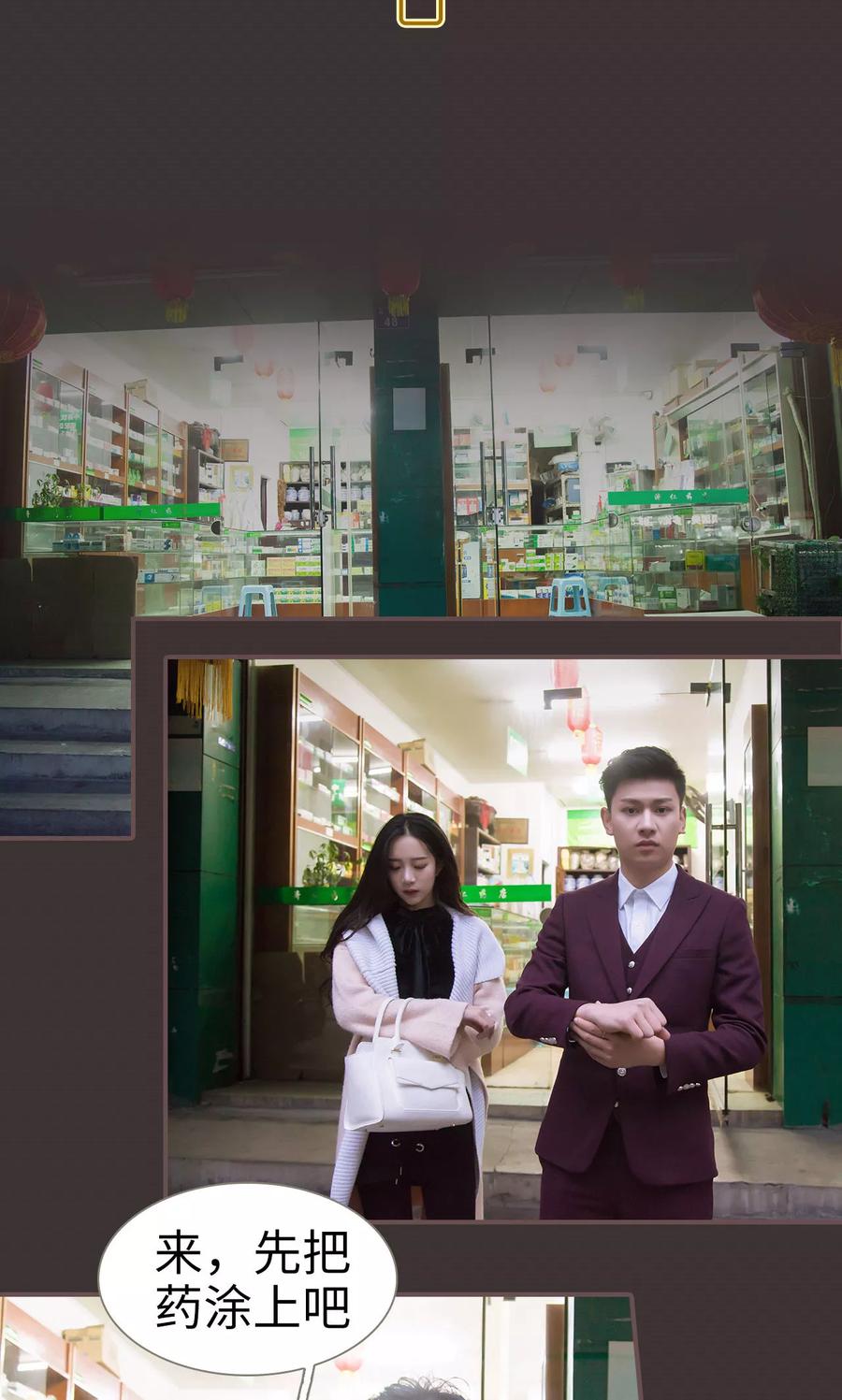 第15话-监视CEO-剧能玩（第14张）
