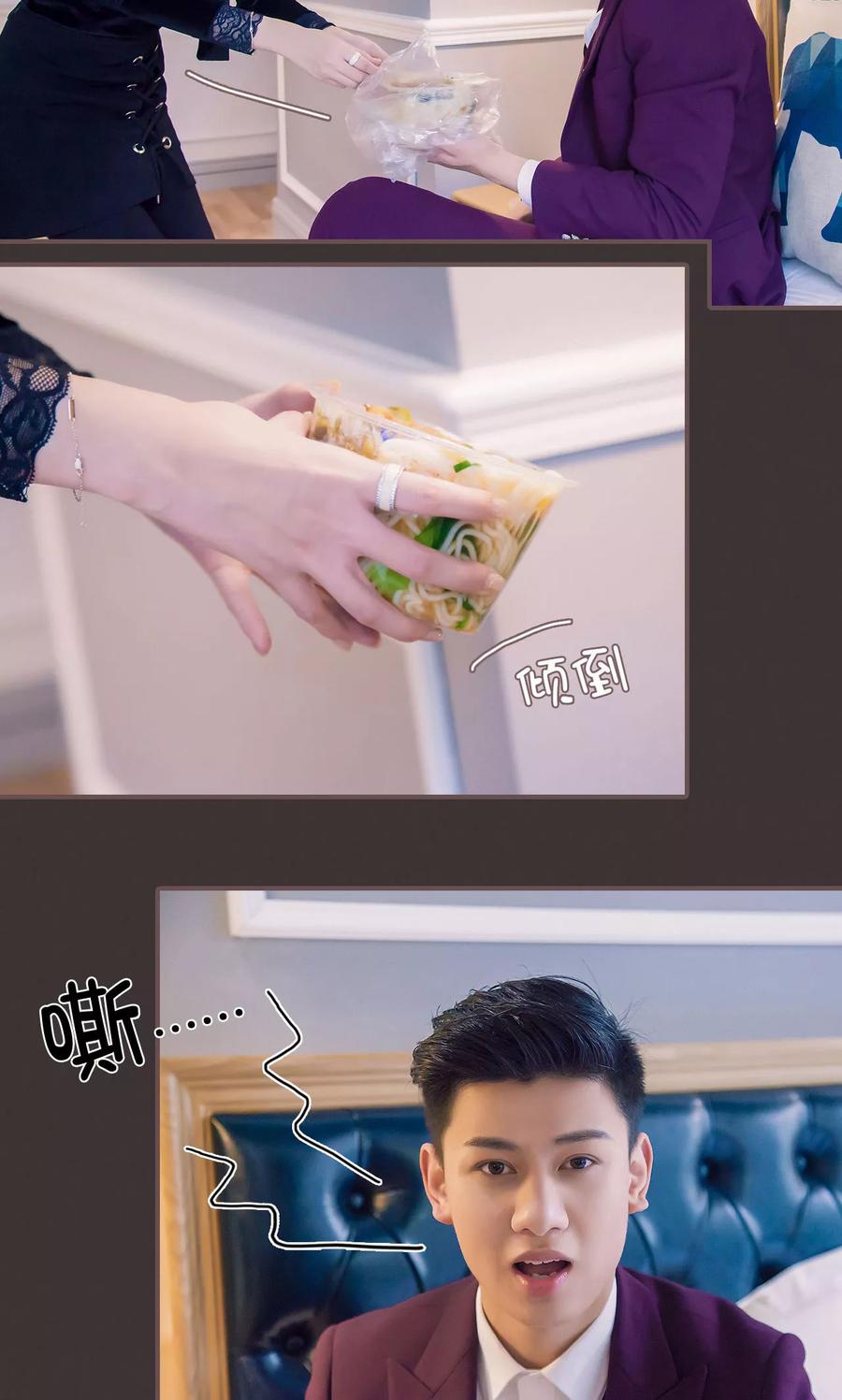 第15话-监视CEO-剧能玩（第10张）
