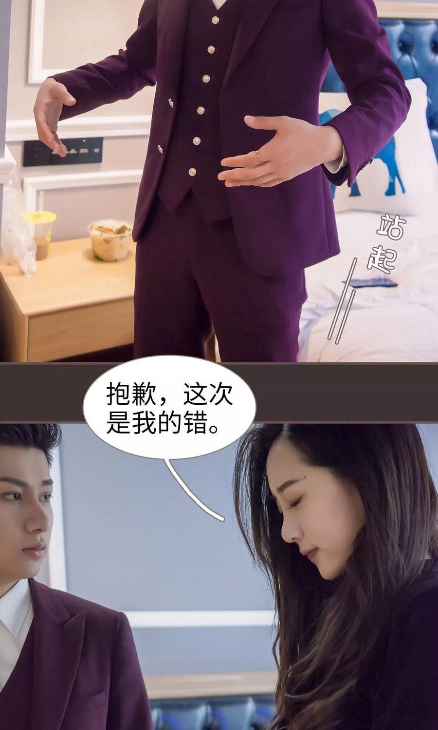 第15话-监视CEO-剧能玩（第12张）