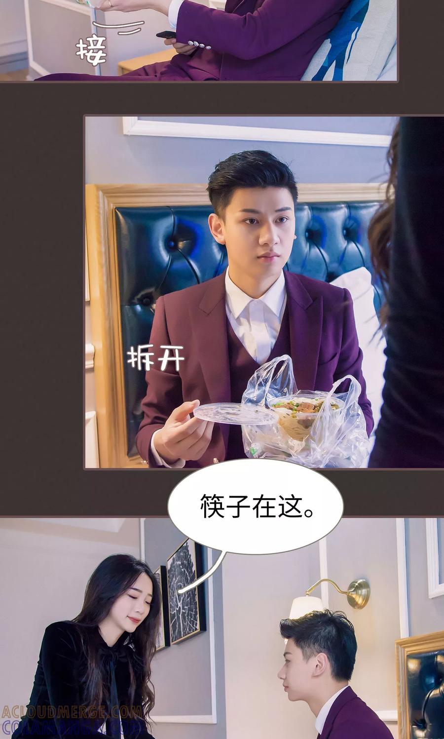 第15话-监视CEO-剧能玩（第9张）