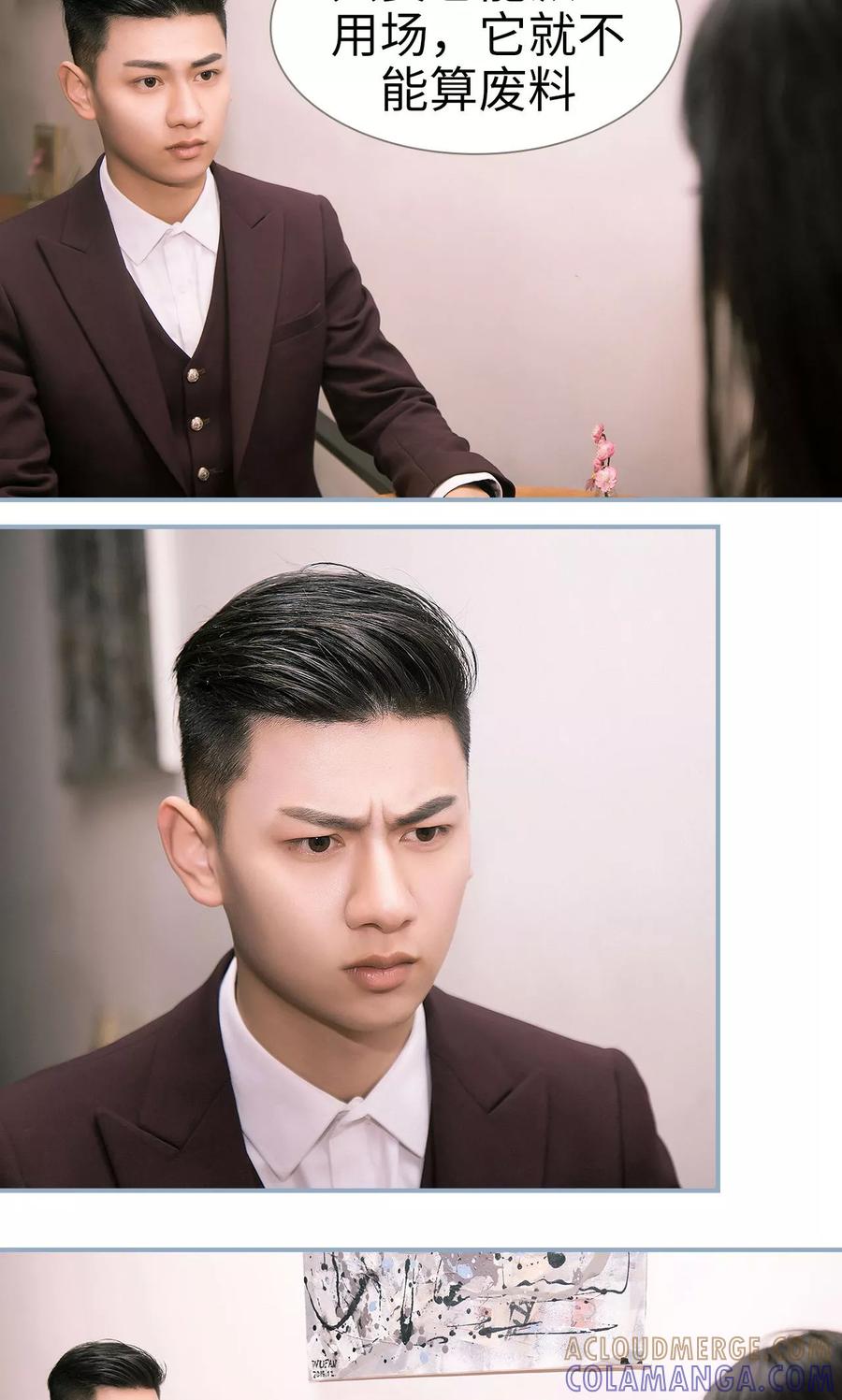 第16话-监视CEO-剧能玩（第11张）