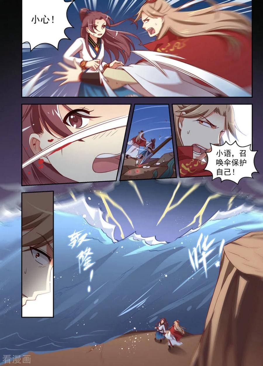 第16话-离凤还巢-咪咕阅读（第14张）