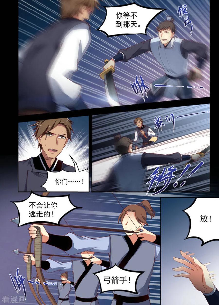 第16话-离凤还巢-咪咕阅读（第8张）