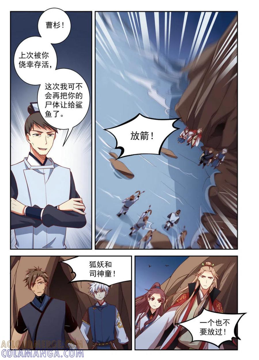第16话-离凤还巢-咪咕阅读（第13张）