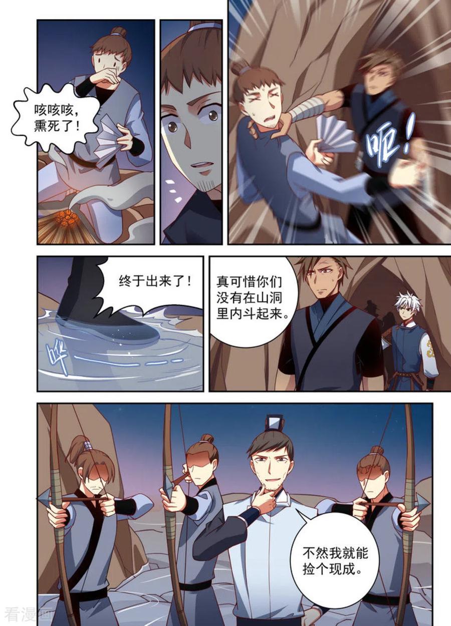 第16话-离凤还巢-咪咕阅读（第12张）