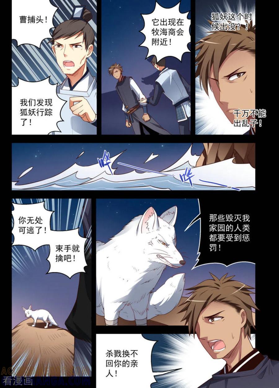第16话-离凤还巢-咪咕阅读（第3张）