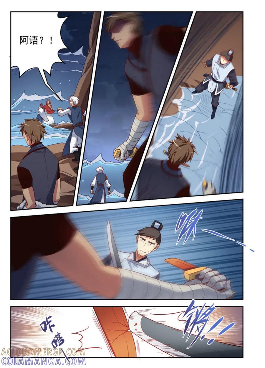 第16话-离凤还巢-咪咕阅读（第15张）