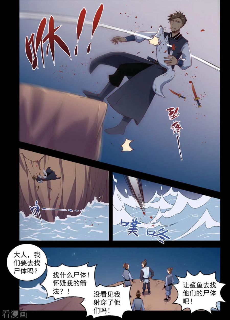 第16话-离凤还巢-咪咕阅读（第10张）