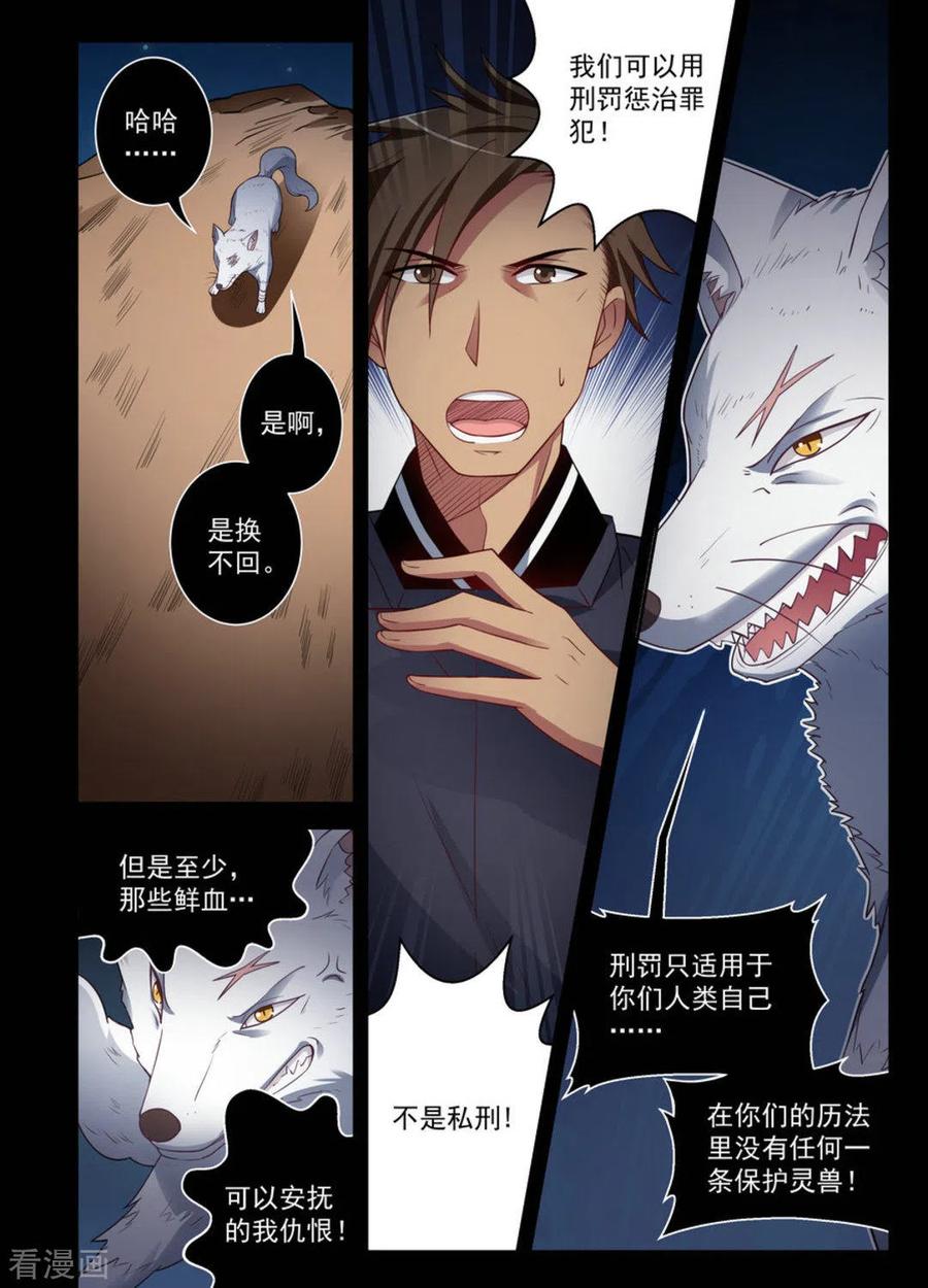 第16话-离凤还巢-咪咕阅读（第4张）