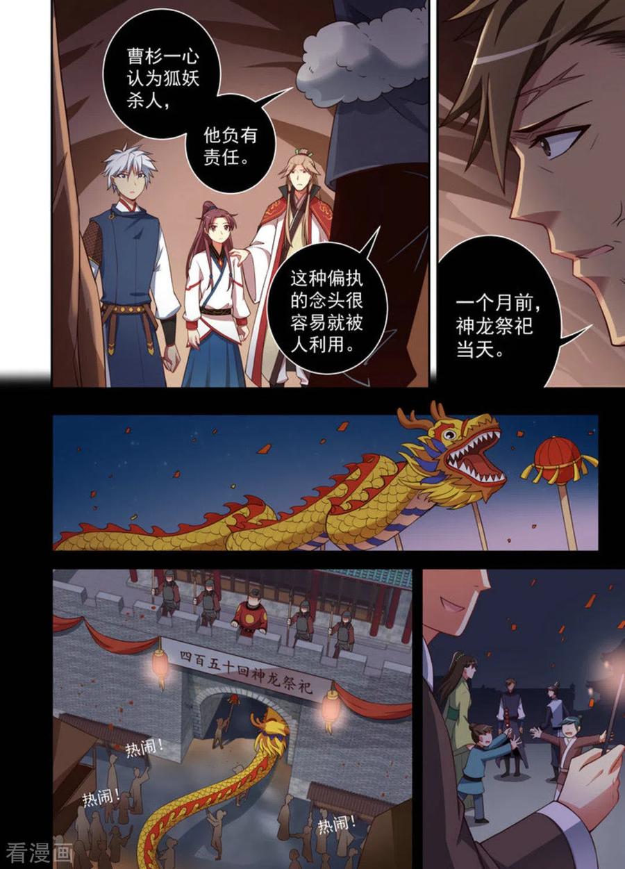 第16话-离凤还巢-咪咕阅读（第2张）