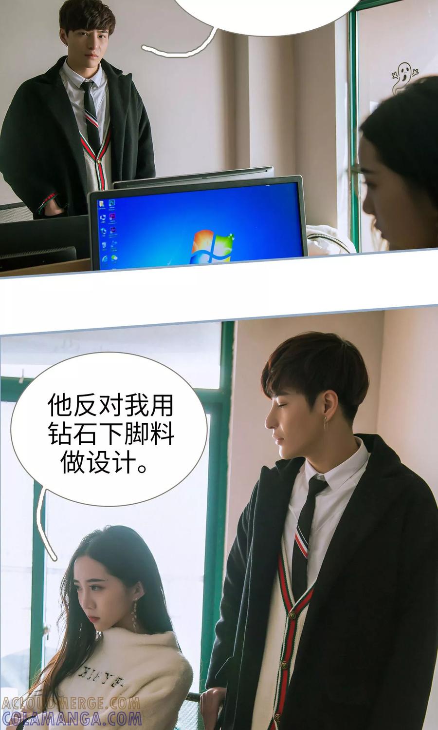 第17话-监视CEO-剧能玩（第5张）