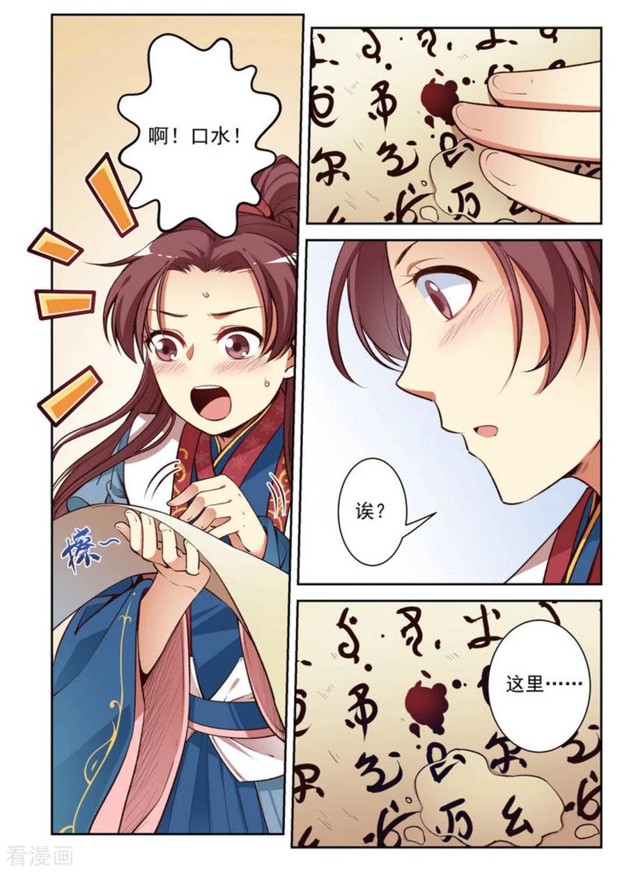 第17话-离凤还巢-咪咕阅读（第4张）