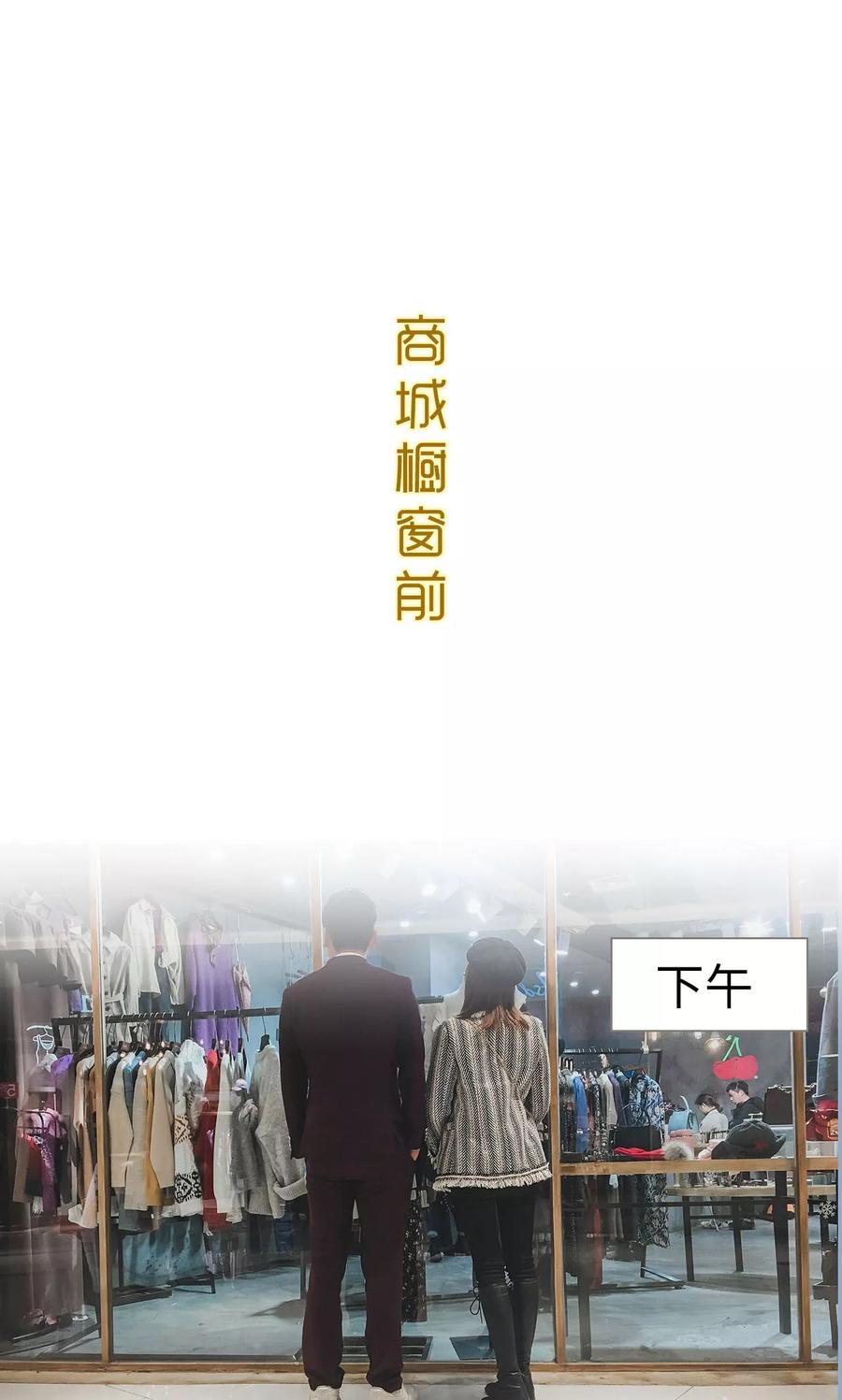 第17话-监视CEO-剧能玩（第18张）