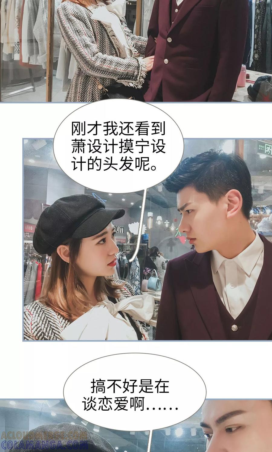 第17话-监视CEO-剧能玩（第21张）