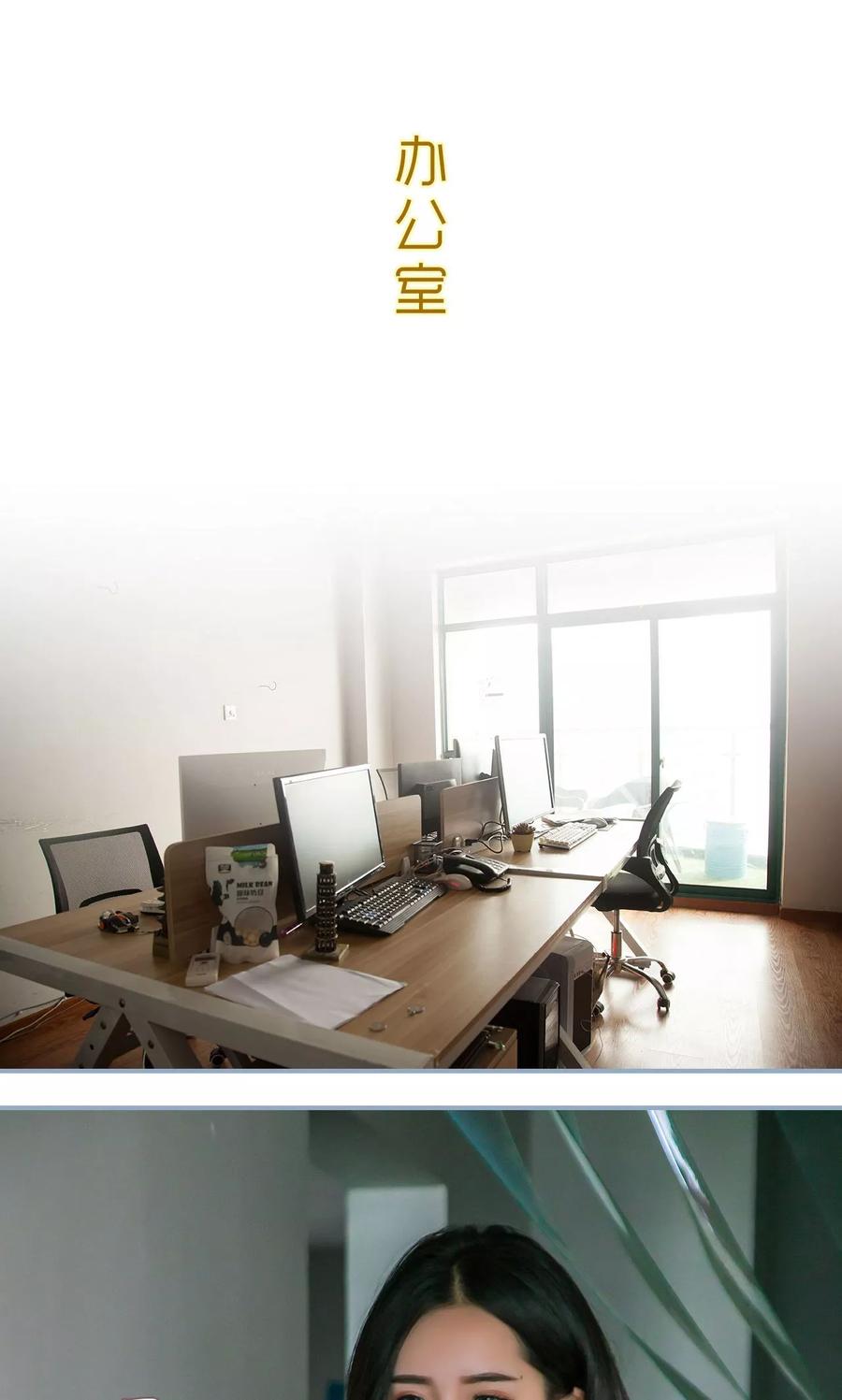 第17话-监视CEO-剧能玩（第2张）