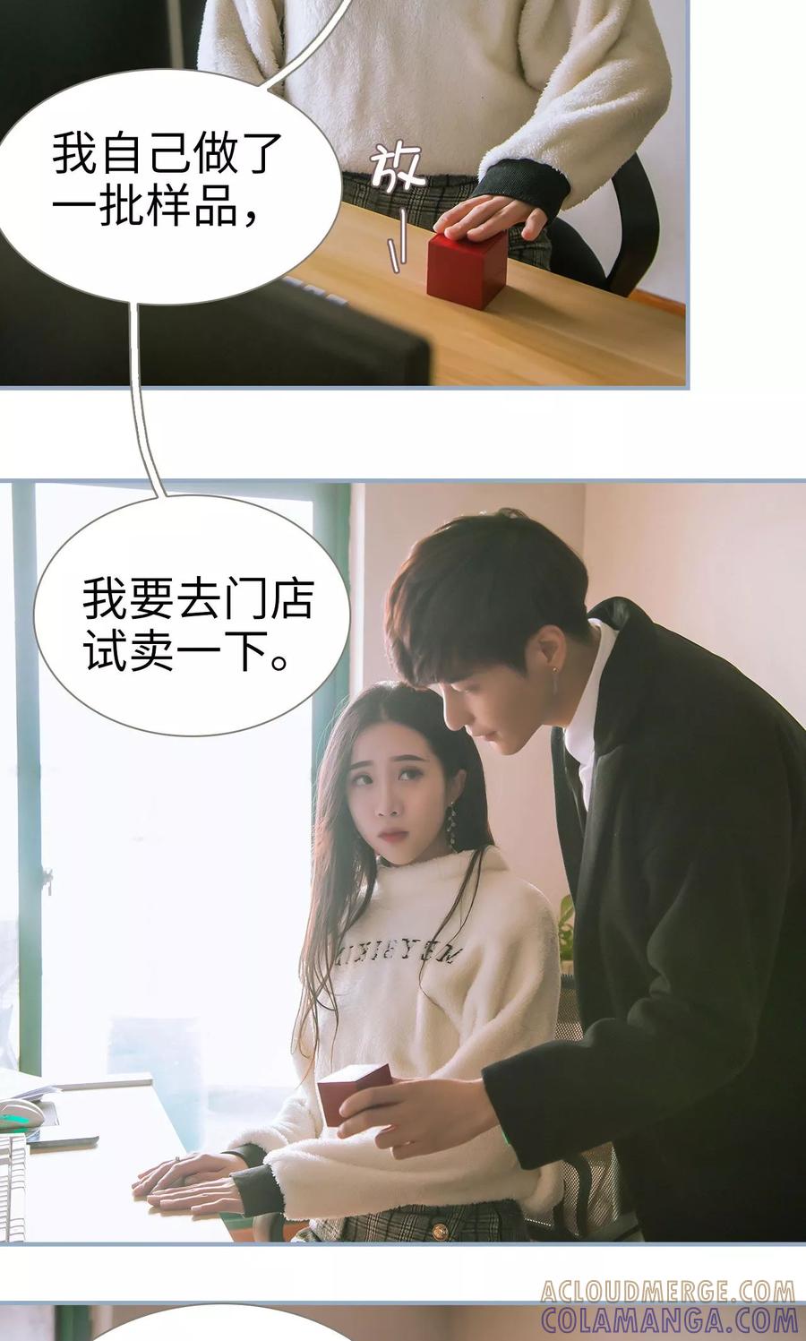 第17话-监视CEO-剧能玩（第7张）