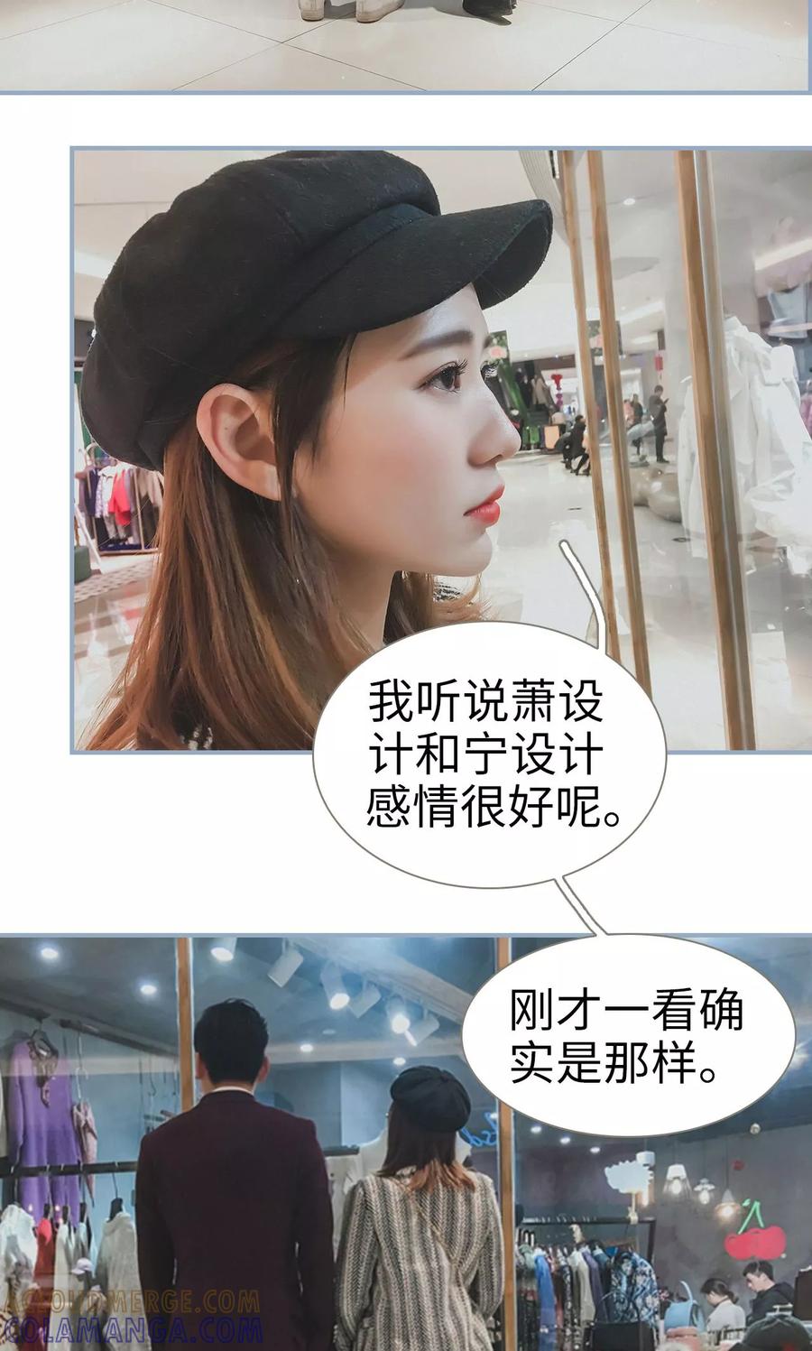 第17话-监视CEO-剧能玩（第19张）