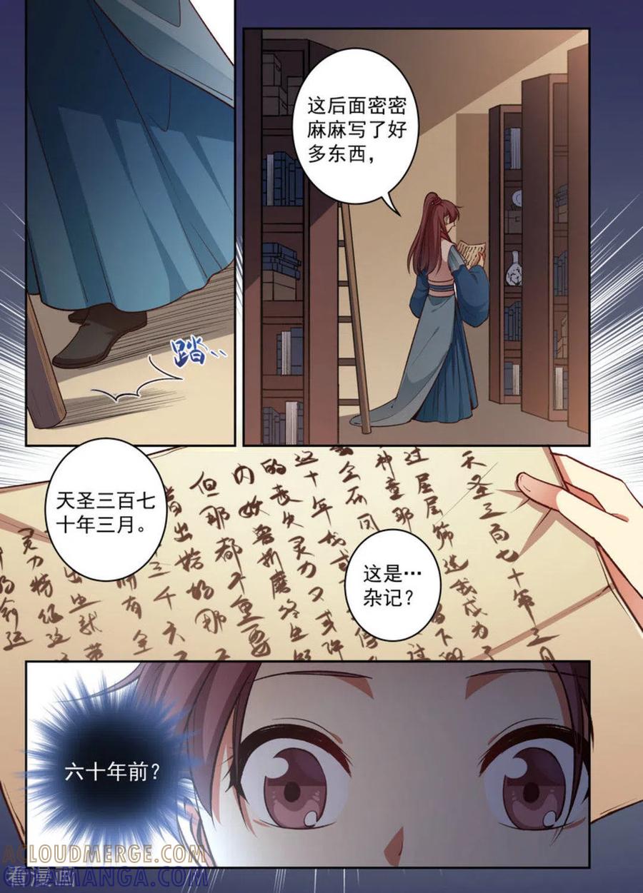 第17话-离凤还巢-咪咕阅读（第7张）
