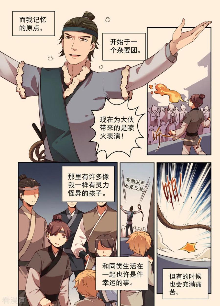 第17话-离凤还巢-咪咕阅读（第10张）