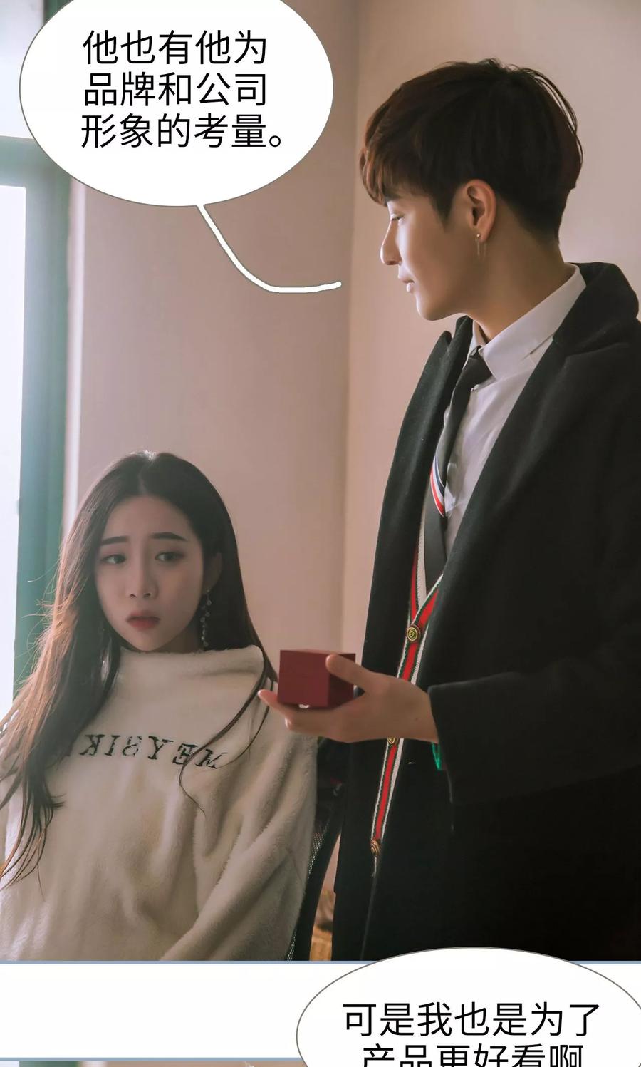 第17话-监视CEO-剧能玩（第8张）