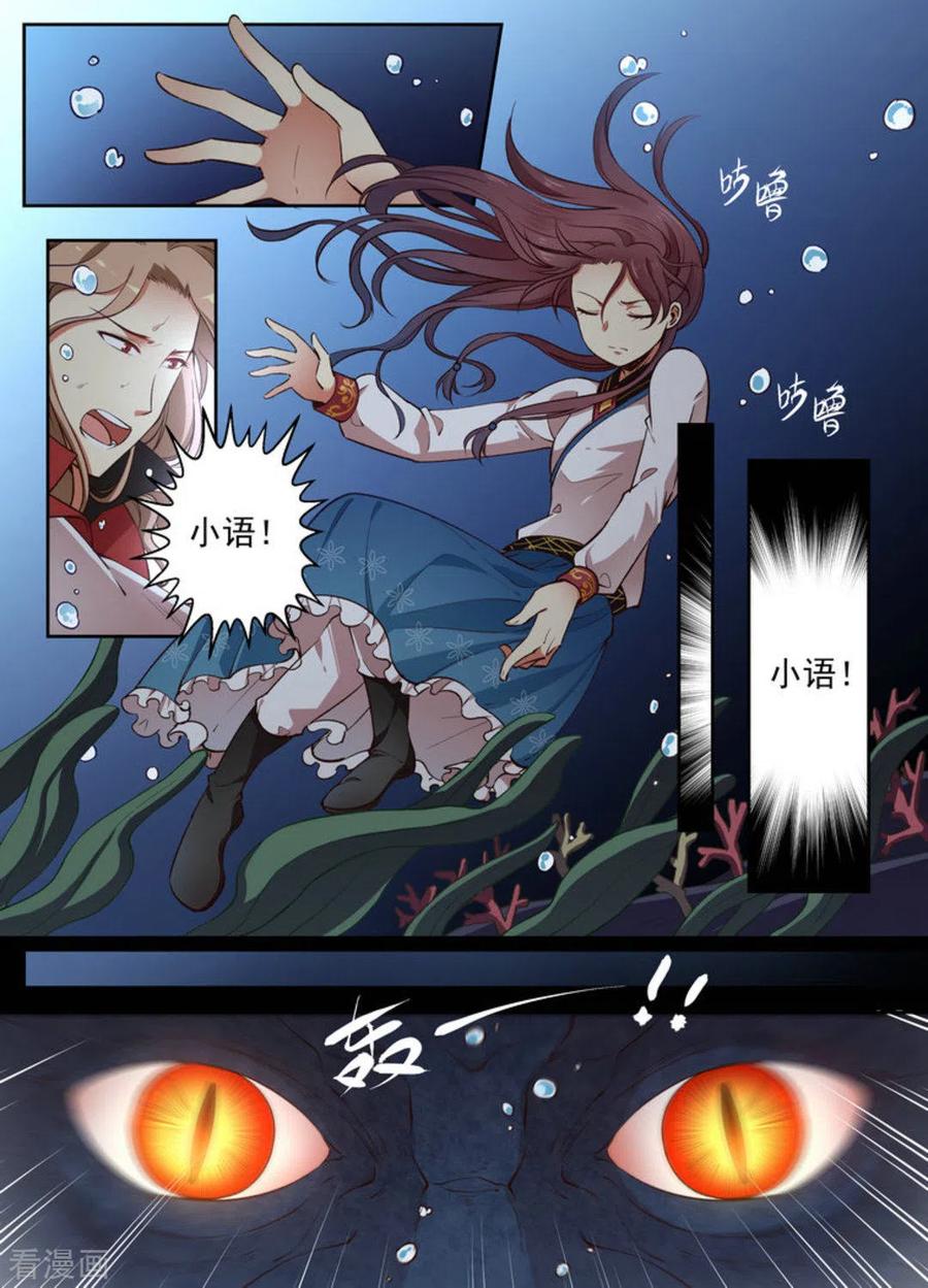 第17话-离凤还巢-咪咕阅读（第2张）