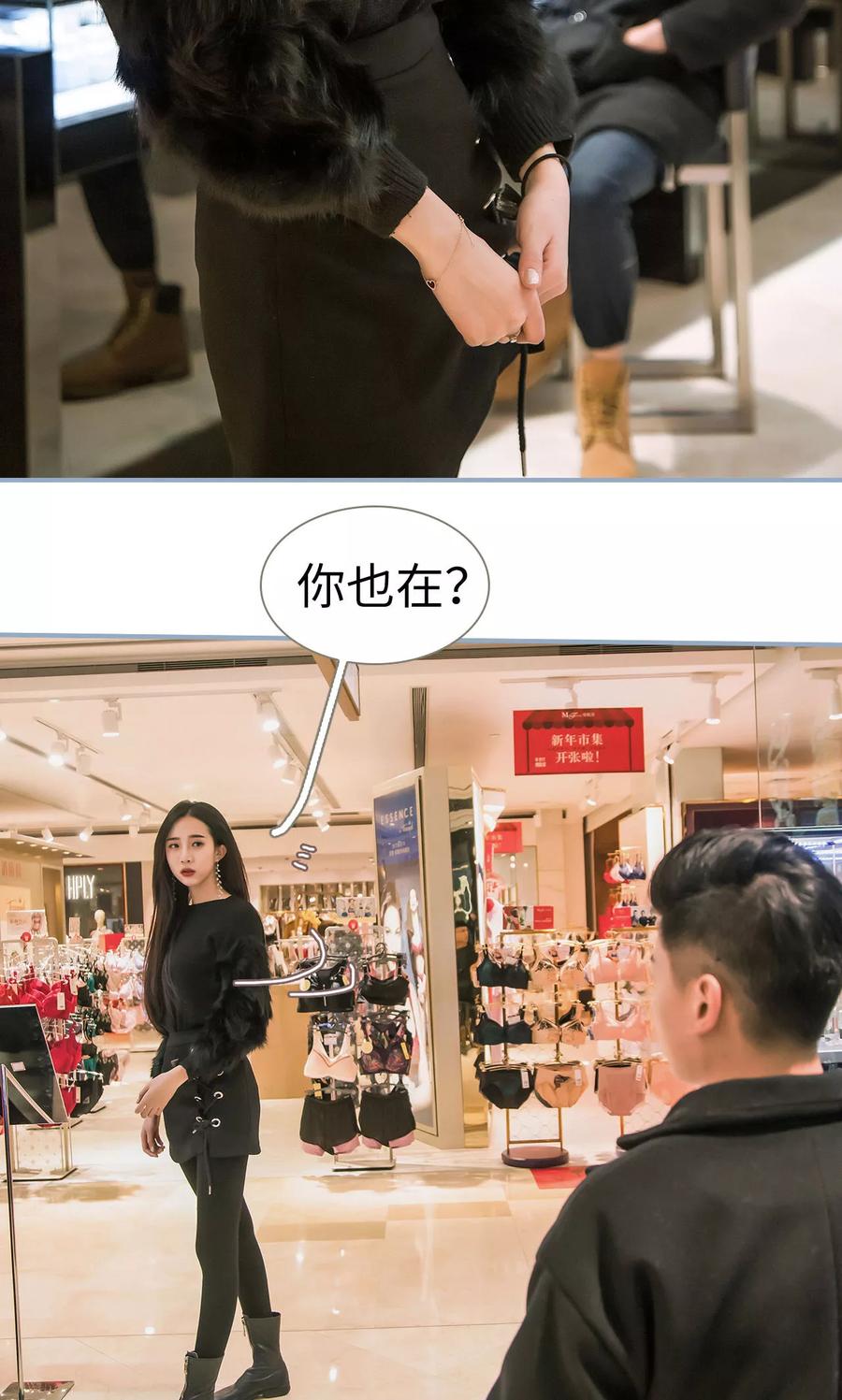 第18话-监视CEO-剧能玩（第20张）