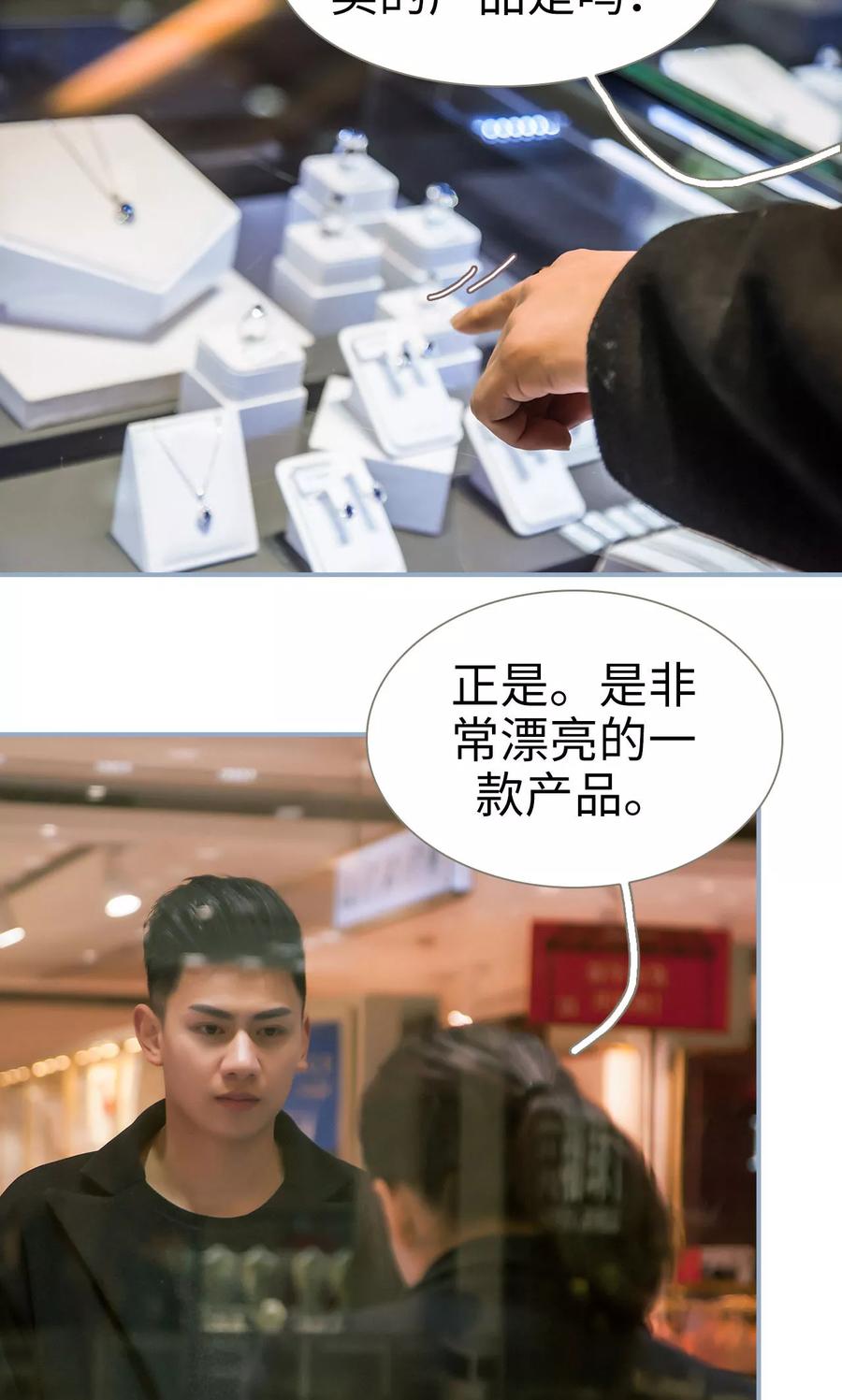 第18话-监视CEO-剧能玩（第12张）