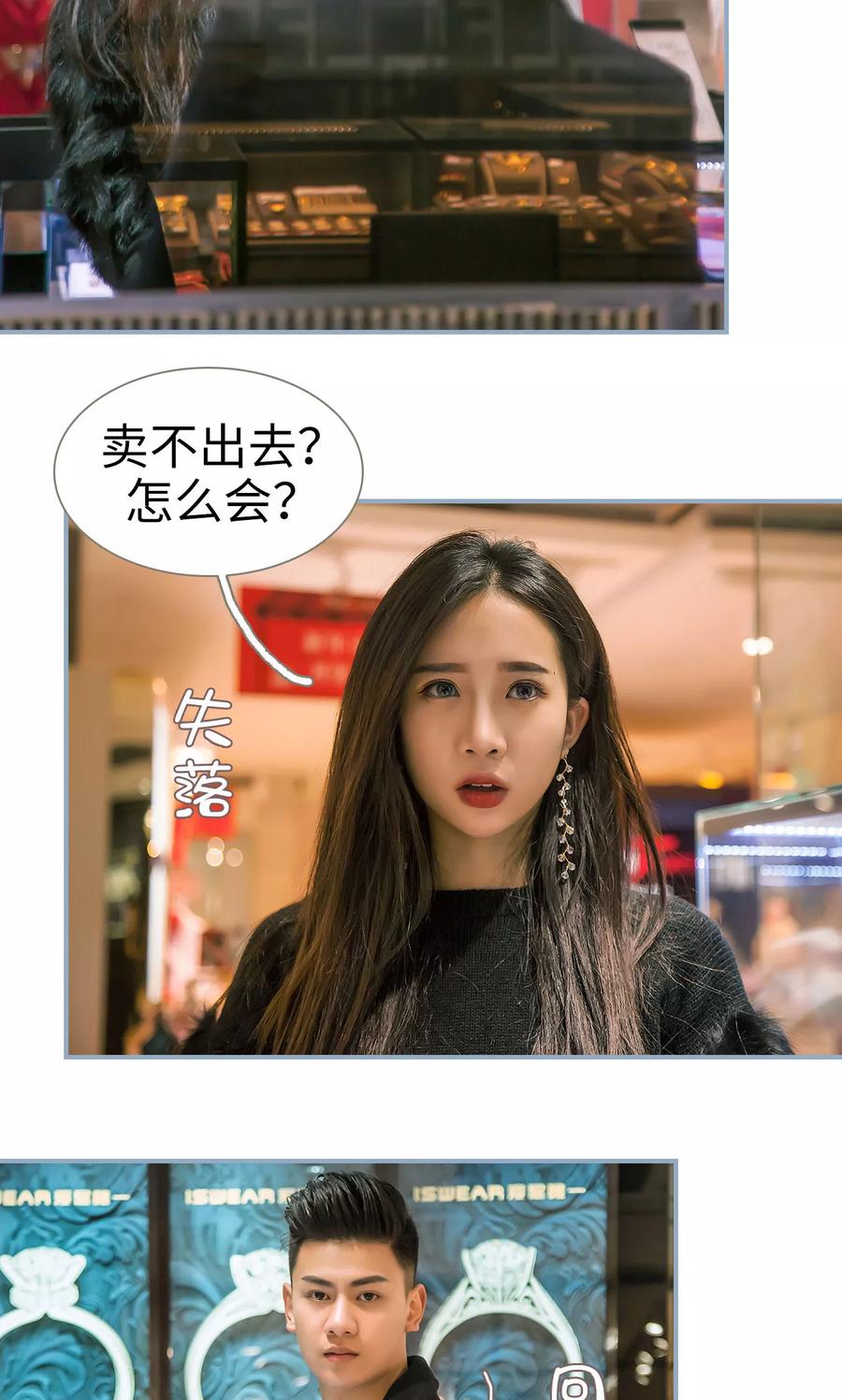 第18话-监视CEO-剧能玩（第18张）