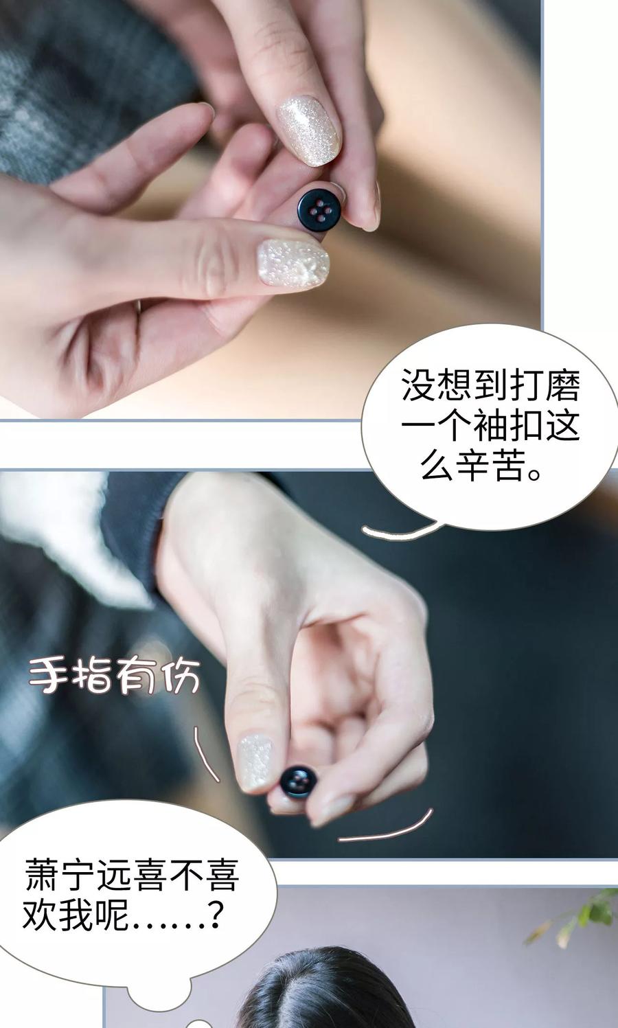 第18话-监视CEO-剧能玩（第4张）