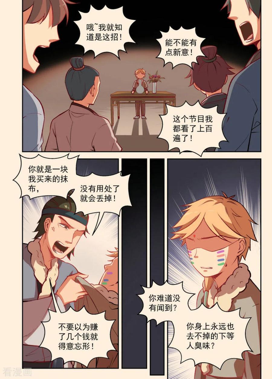 第18话-离凤还巢-咪咕阅读（第4张）