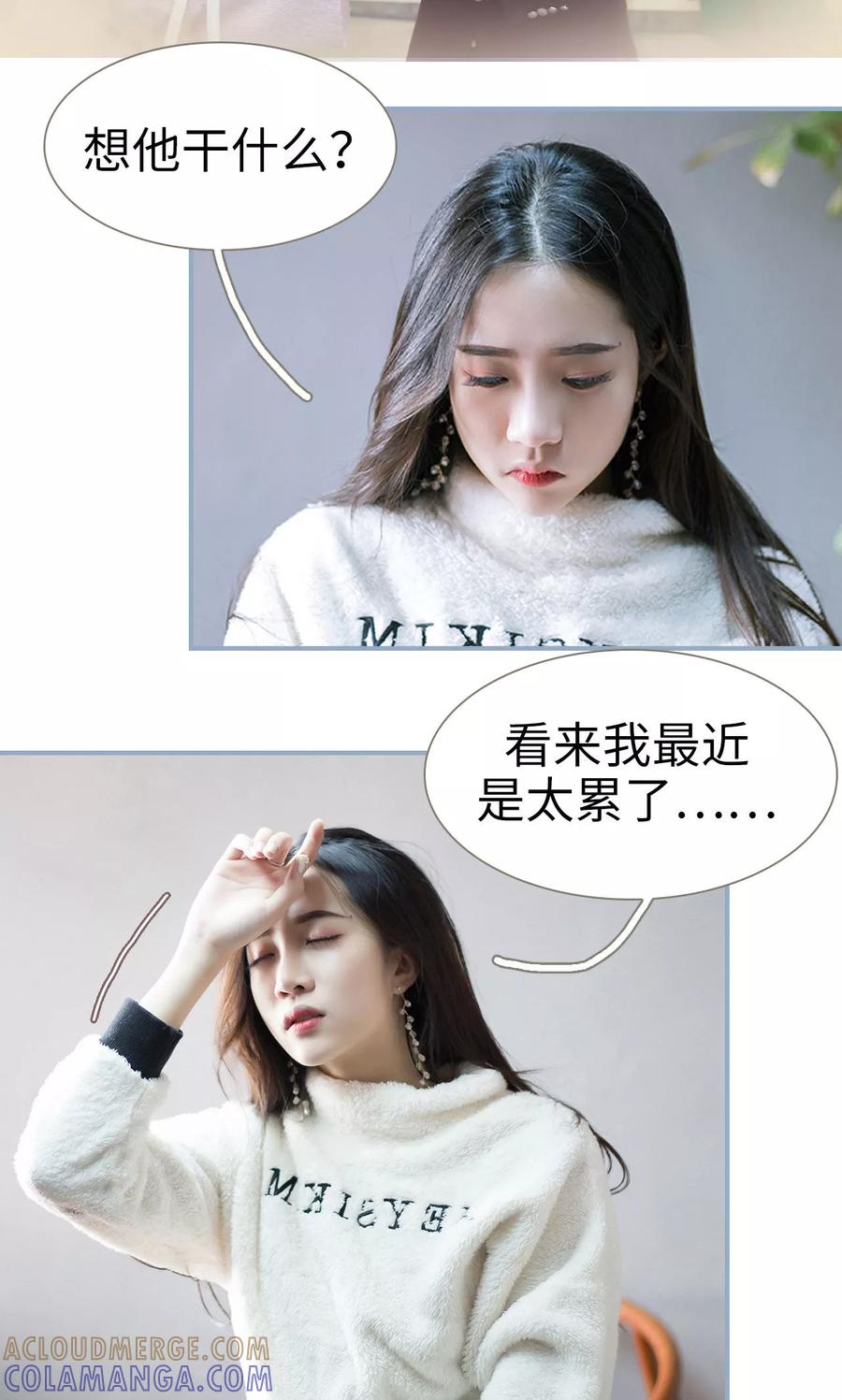 第18话-监视CEO-剧能玩（第7张）