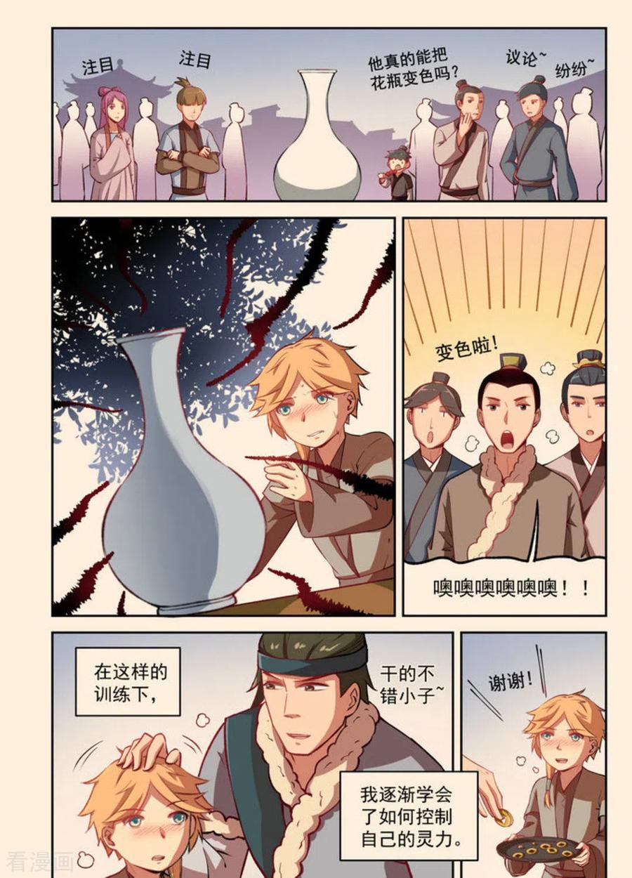 第18话-离凤还巢-咪咕阅读（第2张）
