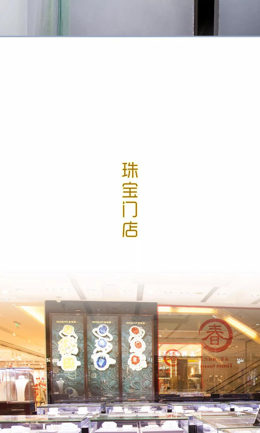 第18话-监视CEO-剧能玩（第10张）