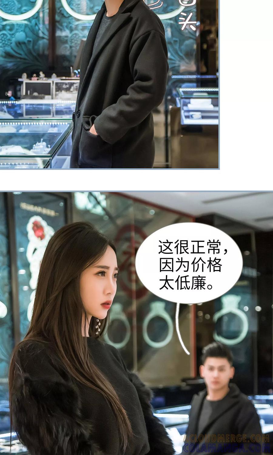 第18话-监视CEO-剧能玩（第19张）