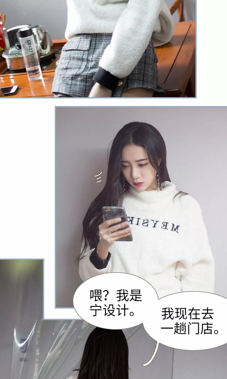 第18话-监视CEO-剧能玩（第8张）